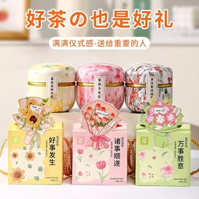 公司商务礼物花茶礼盒2025新款送老师员工实用小礼品端午节伴手礼