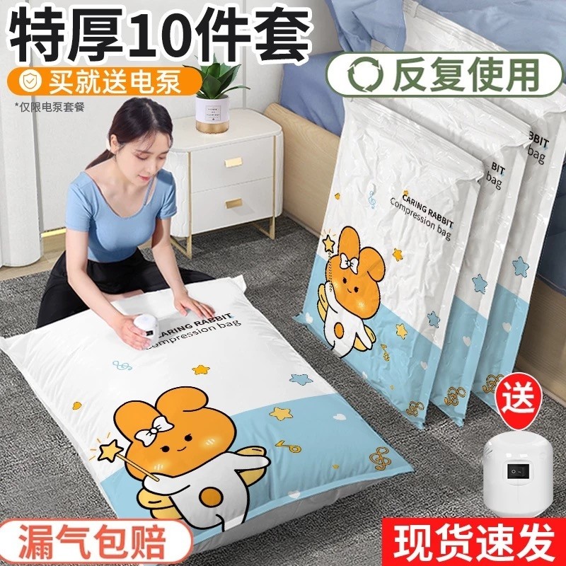 真空压缩袋加厚袋装棉被子衣物防潮收纳袋学生压缩羽绒服抽气密封