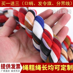 拔河绳户外成人儿童幼儿园学生趣味不伤手彩色棉布拔河专用绳编织