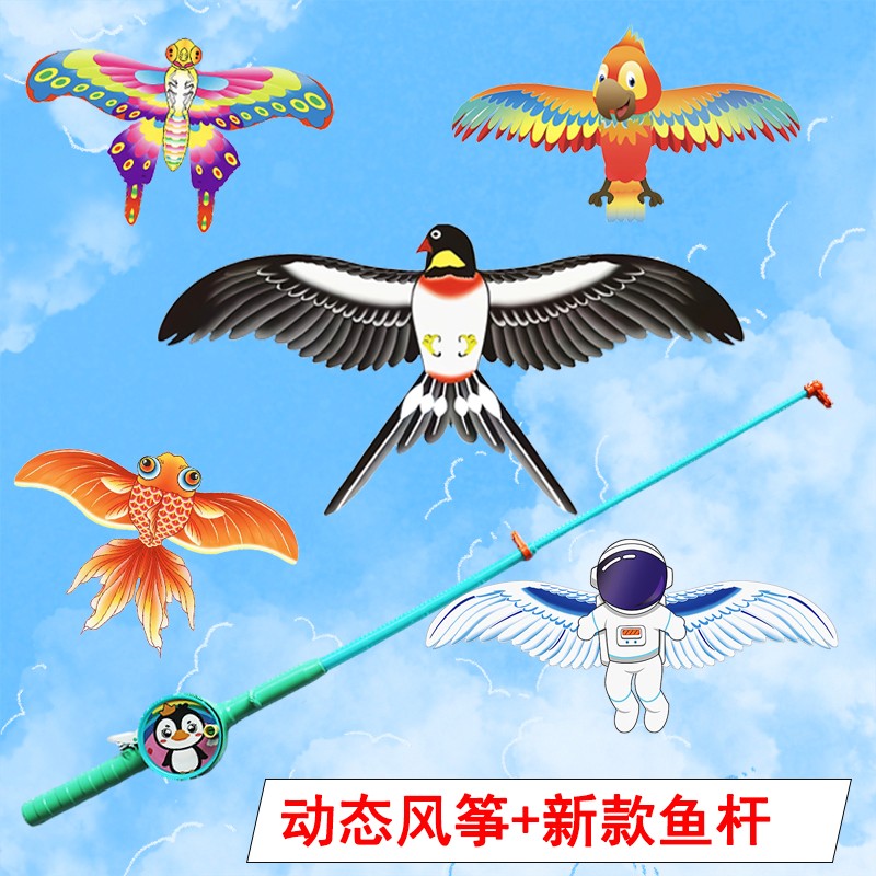马拉松头挂新款儿童手持鱼竿动态燕子金鱼鹦鹉翅膀抖动卡通风筝