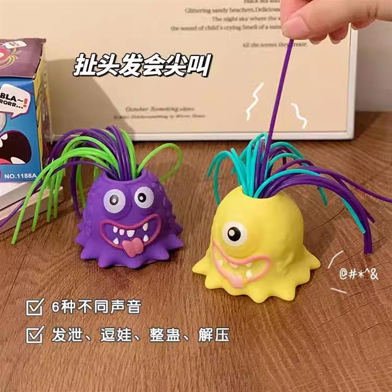 扯头发会叫小怪兽解压玩具好玩的东西稀奇古怪发泄减压整蛊小玩意