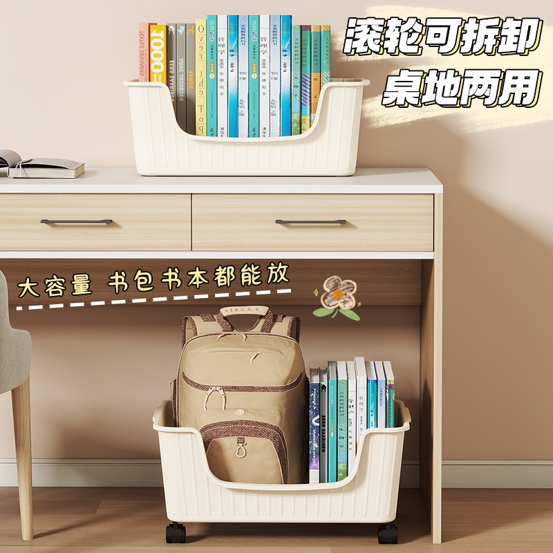 学生教室书本收纳箱桌下书包滑轮可移动收纳筐大容量超大置物书架