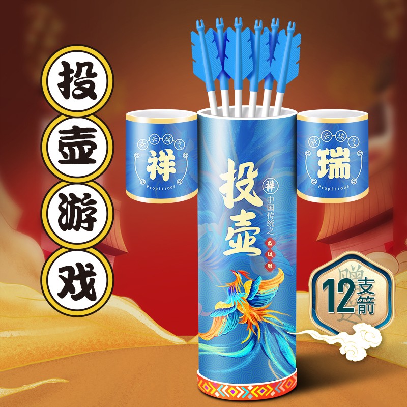 古风双耳投壶游戏道具团建趣味羽箭小学生课间儿童大人游园玩具