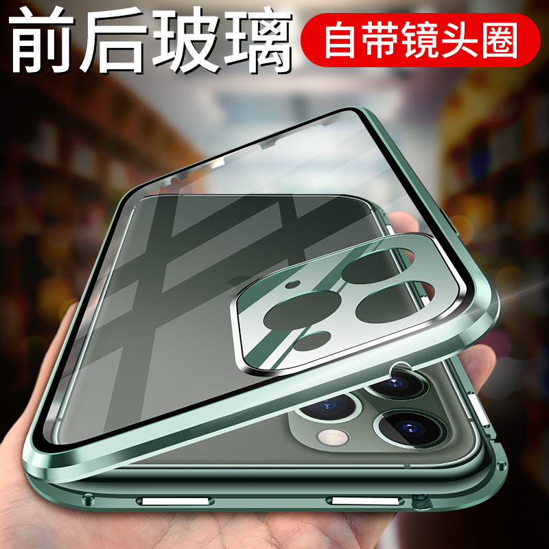 适用自带镜头圈iPhone11手机壳双面玻璃透明万磁王苹果11pro保护套全包防摔11promax磁吸金属边框十一网红潮