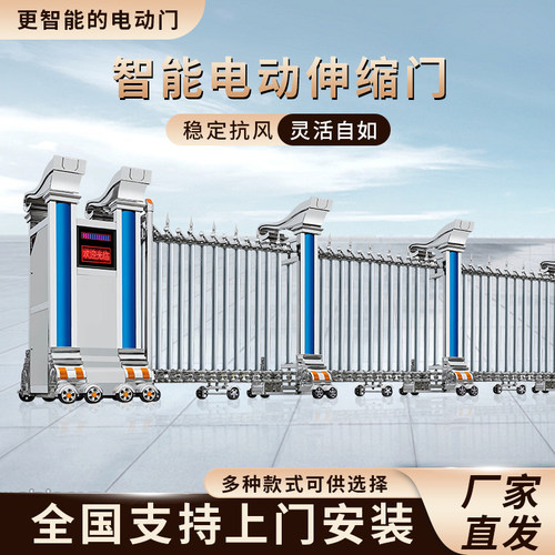 誉臣电动伸缩门厂家直销