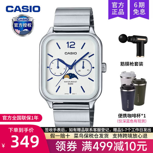 casio卡西欧手表男月相小方块经典学生电子石英正品MTP-M305D-7A