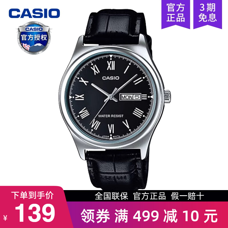 casio卡西欧手表男士简约款学生石英电子表DW非机械MTP-V006L-1B