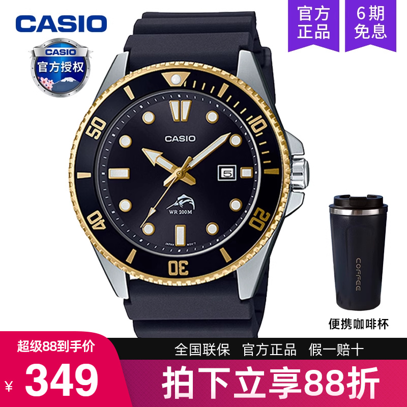 卡西欧手表男剑鱼黑水鬼MDV106