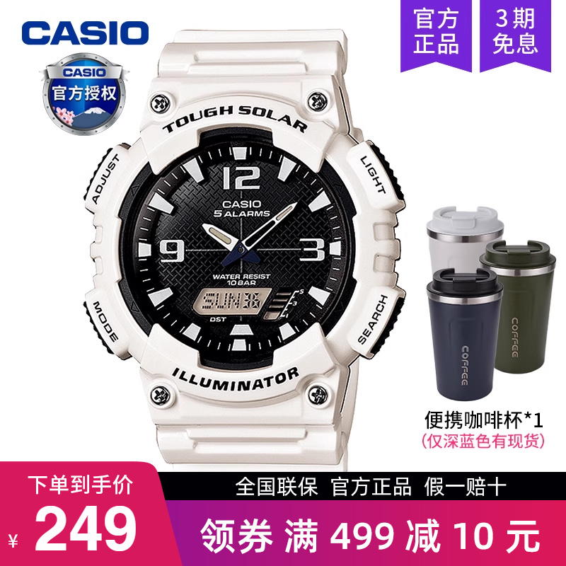 casio卡西欧手表男运动款太阳能学生初中青少年电子AQ-S810WC-7A