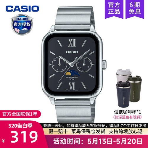 Casio卡西欧月相小方块手表男