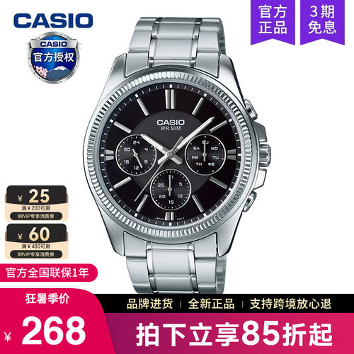 casio卡西欧手表男商务石英电子