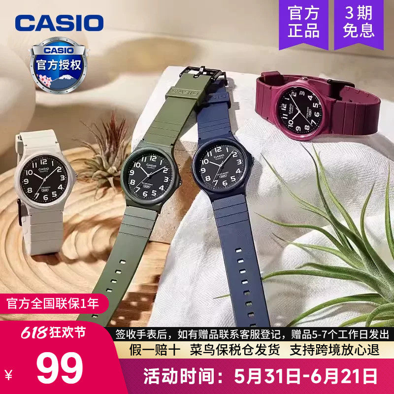 casio卡西欧手表男士学生女款儿童初高中电子考试专用MQ-24UC-8B