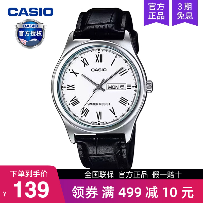casio卡西欧手表男士简约款学生石英电子表DW非机械MTP-V006L-7B