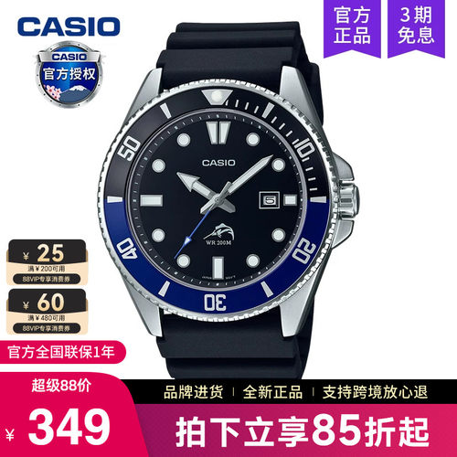 卡西欧手表男剑鱼黑绿水鬼潜水表
