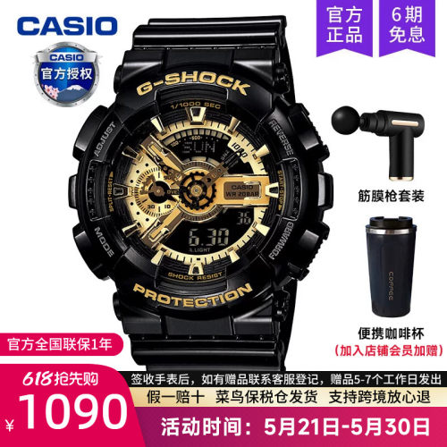 卡西欧手表男运动款黑金ga-110gb