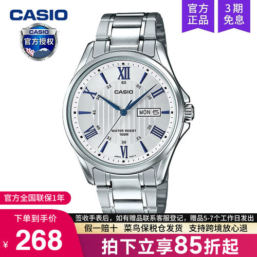 casio卡西欧手表男商务石英电子