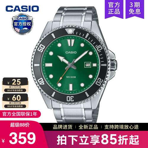 casio卡西欧绿水鬼手表男剑鱼潜水2025新款非机械MDV-107D-3A2