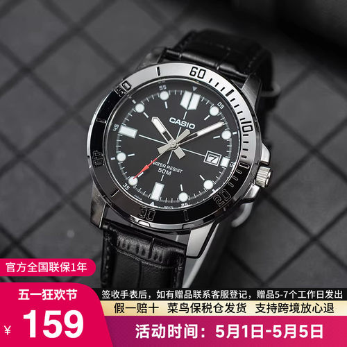 casio卡西欧手表男剑鱼石英电子