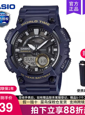 casio卡西欧手表男士运动款学生青少年初中电子石英表AEQ-110W-2A