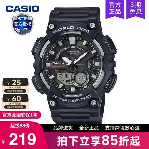 casio卡西欧手表运动学生黑武士
