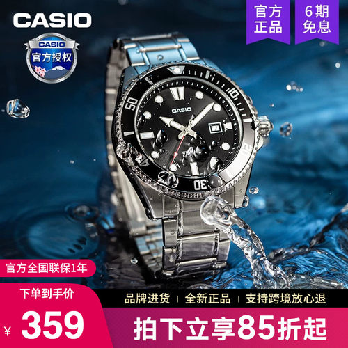 casio卡西欧黑水鬼手表男MDV-107