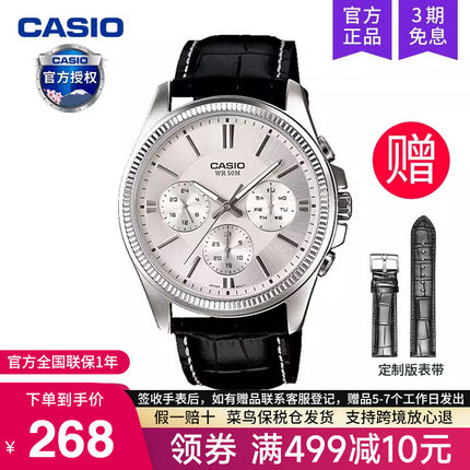 casio卡西欧手表男商务学生款青少年电子石英非机械MTP-1375L-7A