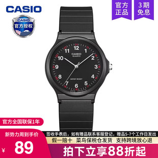casio卡西欧手表男小黑表女款 儿童学生电子考试专用静音MQ