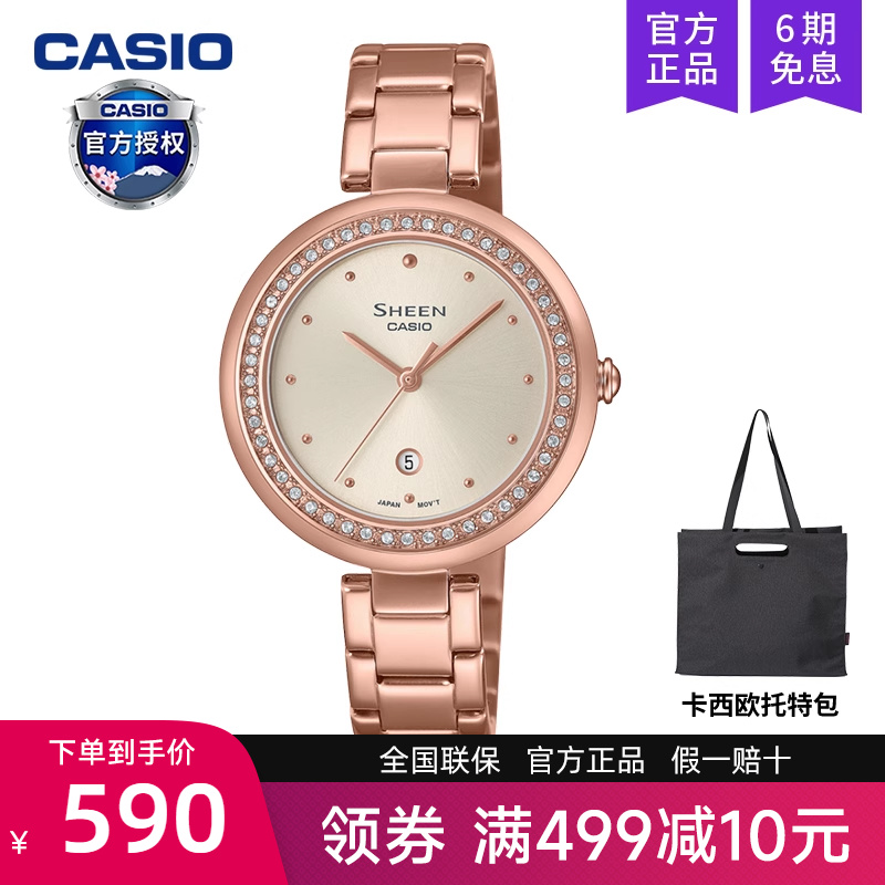 casio卡西欧手表女时尚满钻石英