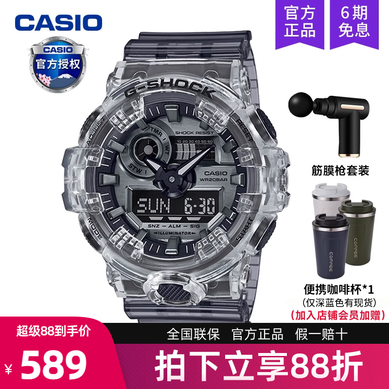 卡西欧限量版黑武士ga700sk手表