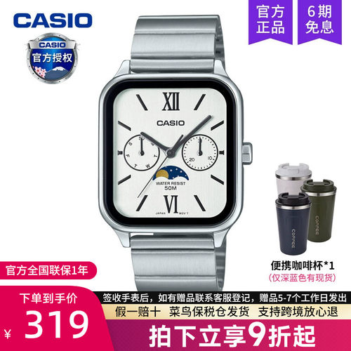 casio卡西欧手表男士月相小方块学生电子石英非智能MTP-M305D-7A2