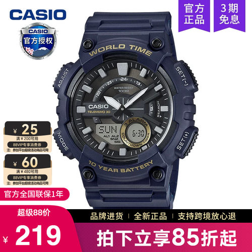 卡西欧运动款黑暗之心限量手表