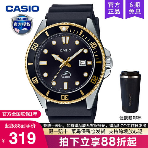 卡西欧手表男剑鱼黑水鬼MDV106