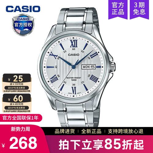 casio卡西欧手表男商务石英电子