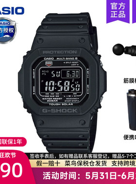casio卡西欧原点手表男太阳能六局电波小方块运动gwm5610 gw5000u