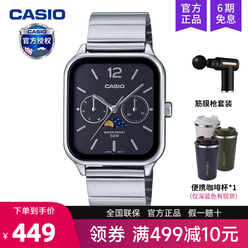 Casio卡西欧月相小方块手表男