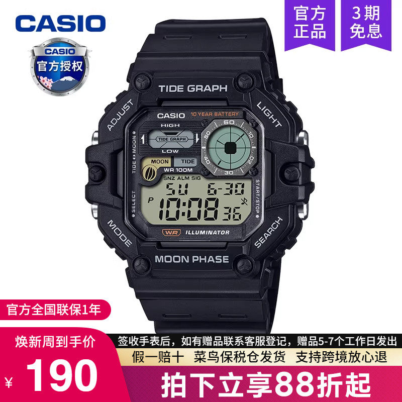 casio卡西欧手表男小方块复古儿童学生运动电子石英WS-1700H-1A