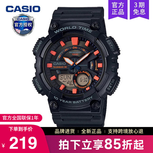 卡西欧运动款学生黑暗之心石英表