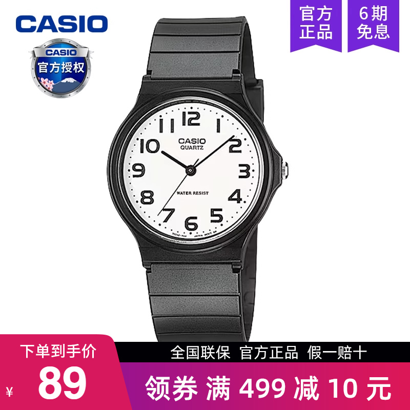 Casio/卡西欧学生电子指针