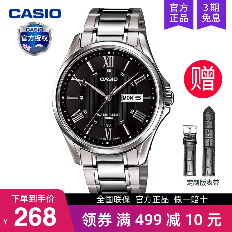 casio卡西欧手表男商务石英电子