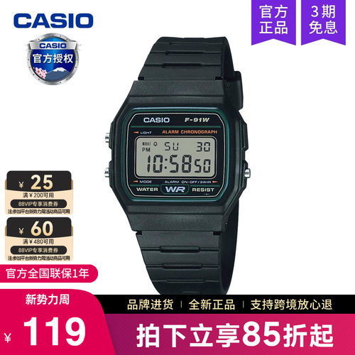 casio卡西欧f91w手表男女学生