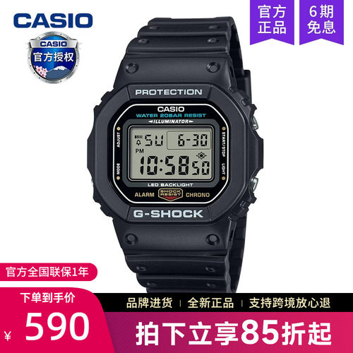 casio卡西欧手表男小方块运动款学生石英电子表防水DW-5600UE-1