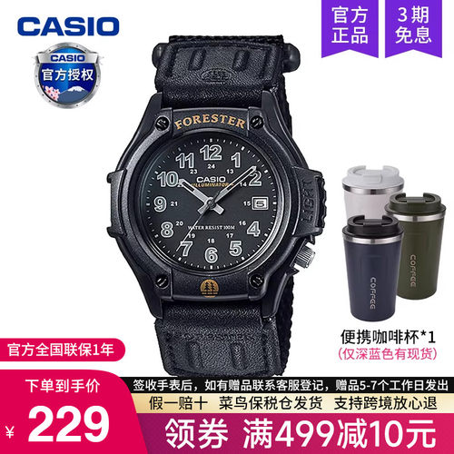 卡西欧森林人手表男致命游戏同款