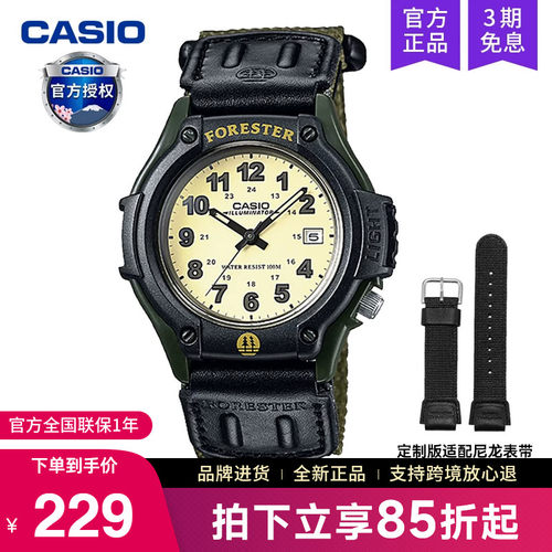 卡西欧森林人手表男致命游戏同款