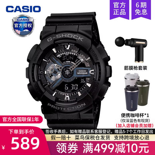 casio手表黑武士学生运动款