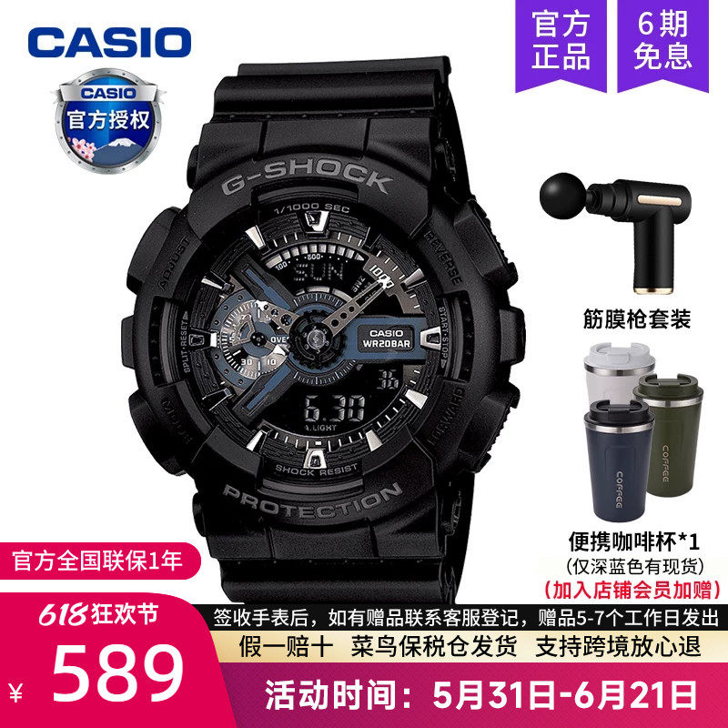 casio卡西欧手表男黑武士gshock学生石英运动款黑暗之心GA-110-1B