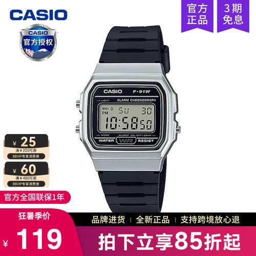 casio卡西欧f91w手表男女学生