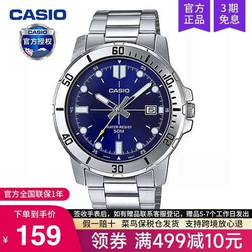 casio卡西欧手表男剑钢铁之心