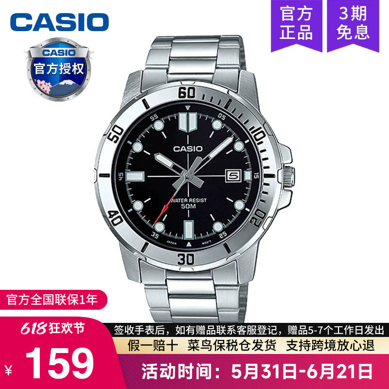 casio卡西欧手表男士剑鱼水鬼商务款石英电子非机械MTP-VD01D-1E