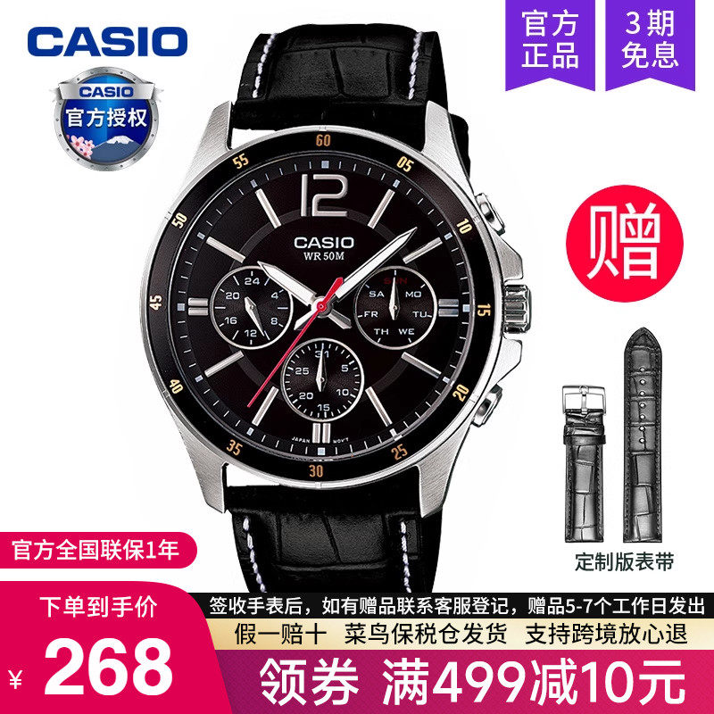 casio卡西欧手表男商务石英电子