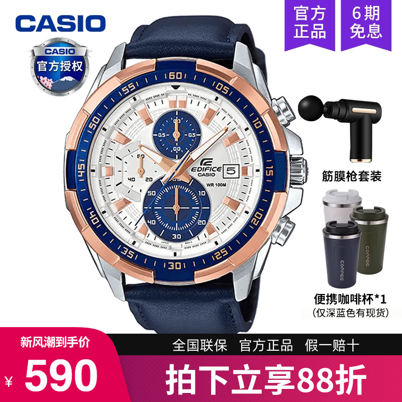 casio卡西欧手表男士edifice商务石英电子防水非机械EFR-539L-7A